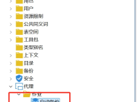 达梦数据库教程（9）达梦数据库定时备份配置