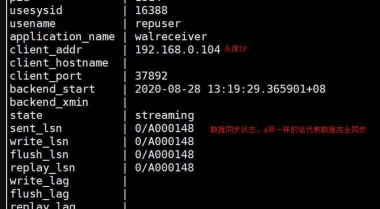 PostgreSQL教程（12）基于流复制的主从集群