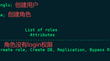 PostgreSQL教程（7）用户权限与角色管理