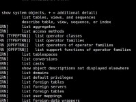 PostgreSQL教程（2）客户端工具psql的使用