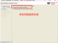 Oracle教程（1）Oracle19C图形化安装详细教程