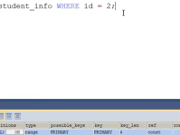 MySQL教程（6）MySQL索引与执行计划