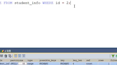 MySQL教程（6）MySQL索引与执行计划